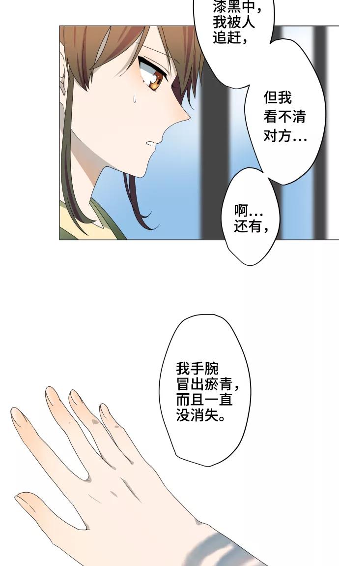第15话郁结-守护你的心脏-comico（第12张）