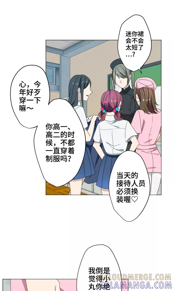第15话郁结-守护你的心脏-comico（第29张）