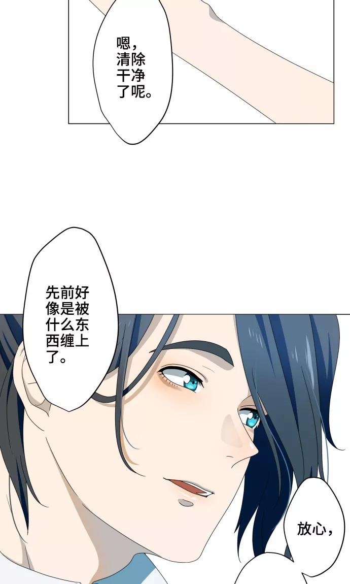 第15话郁结-守护你的心脏-comico（第20张）