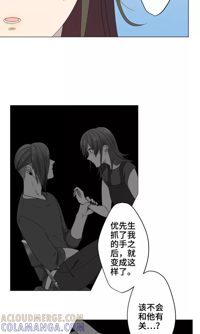 第15话郁结-守护你的心脏-comico（第15张）