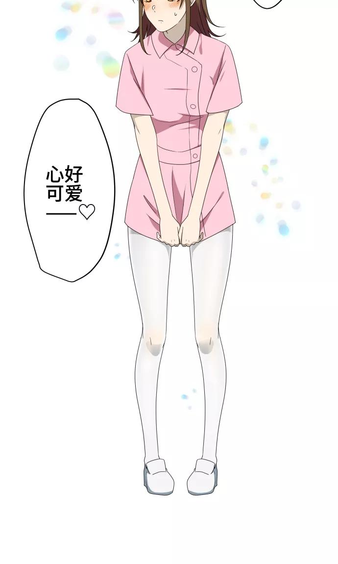 第15话郁结-守护你的心脏-comico（第28张）