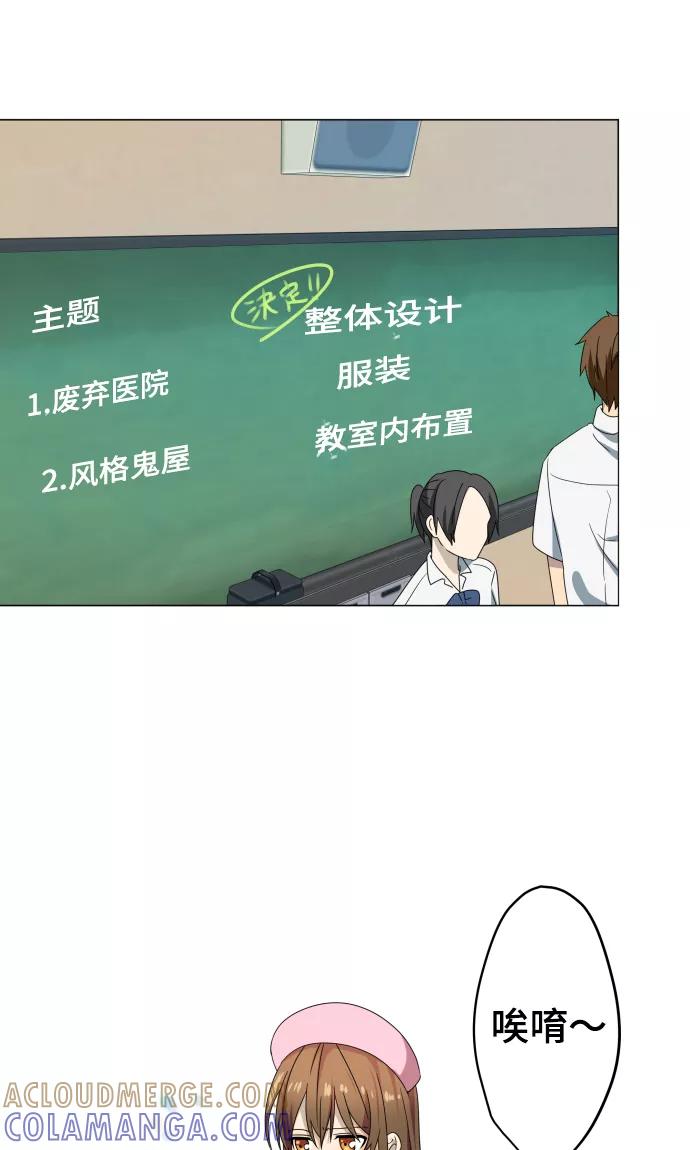 第15话郁结-守护你的心脏-comico（第27张）