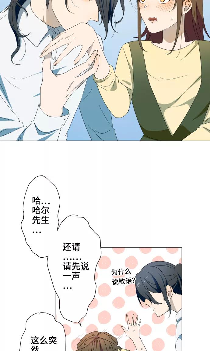 第15话郁结-守护你的心脏-comico（第18张）