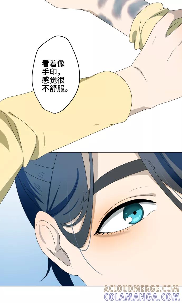 第15话郁结-守护你的心脏-comico（第13张）