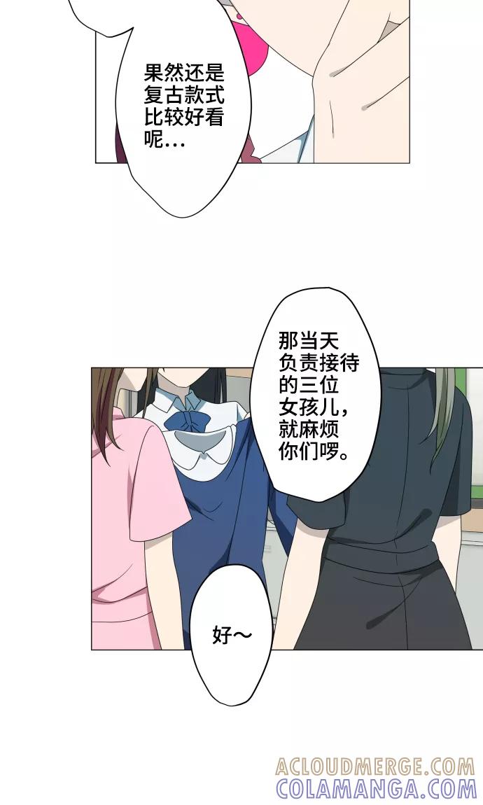 第15话郁结-守护你的心脏-comico（第31张）