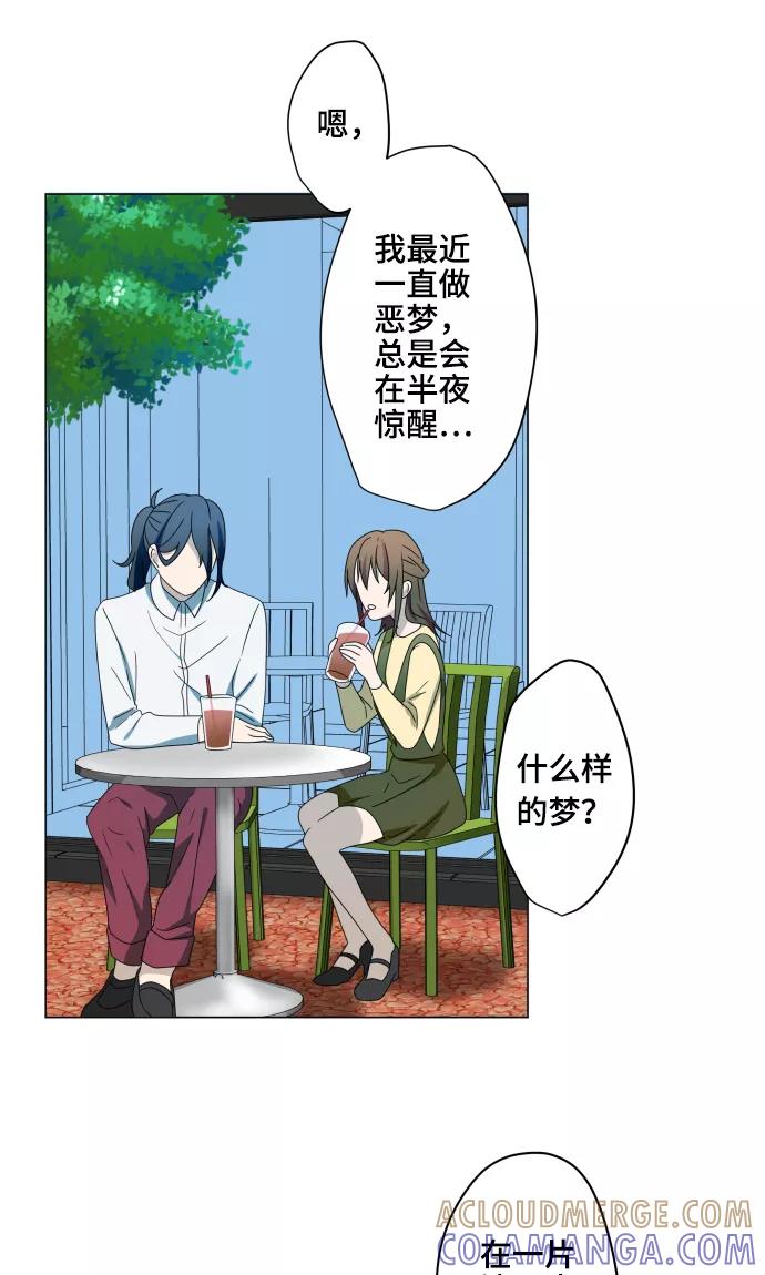 第15话郁结-守护你的心脏-comico（第11张）