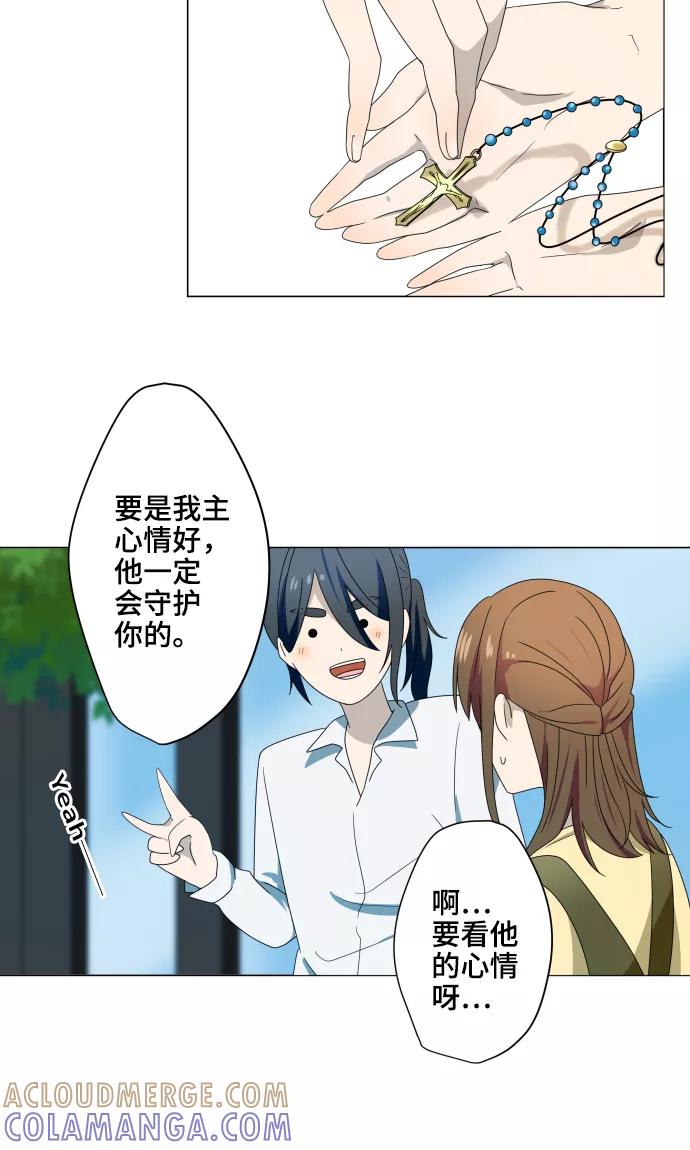 第15话郁结-守护你的心脏-comico（第25张）