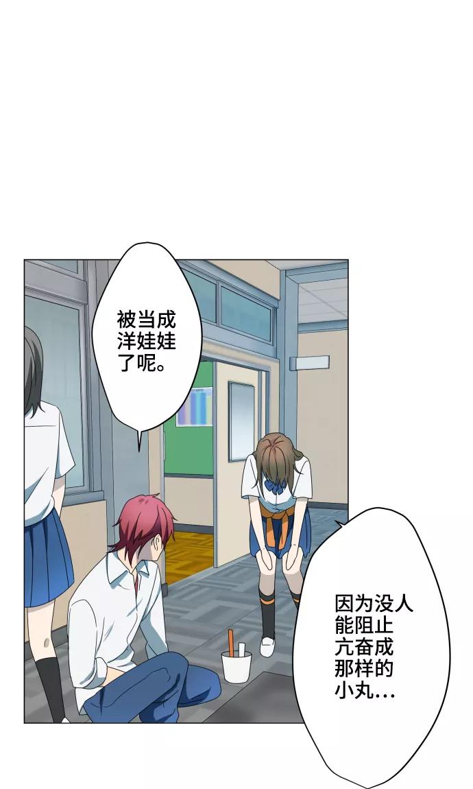 第15话郁结-守护你的心脏-comico（第32张）