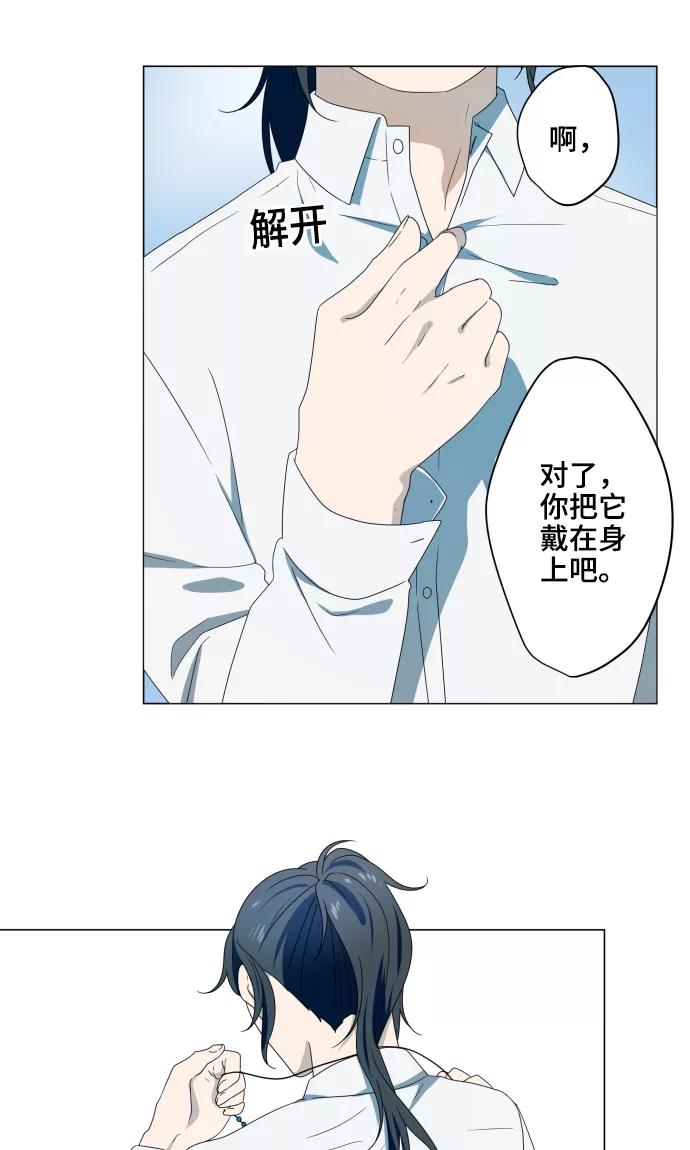 第15话郁结-守护你的心脏-comico（第22张）