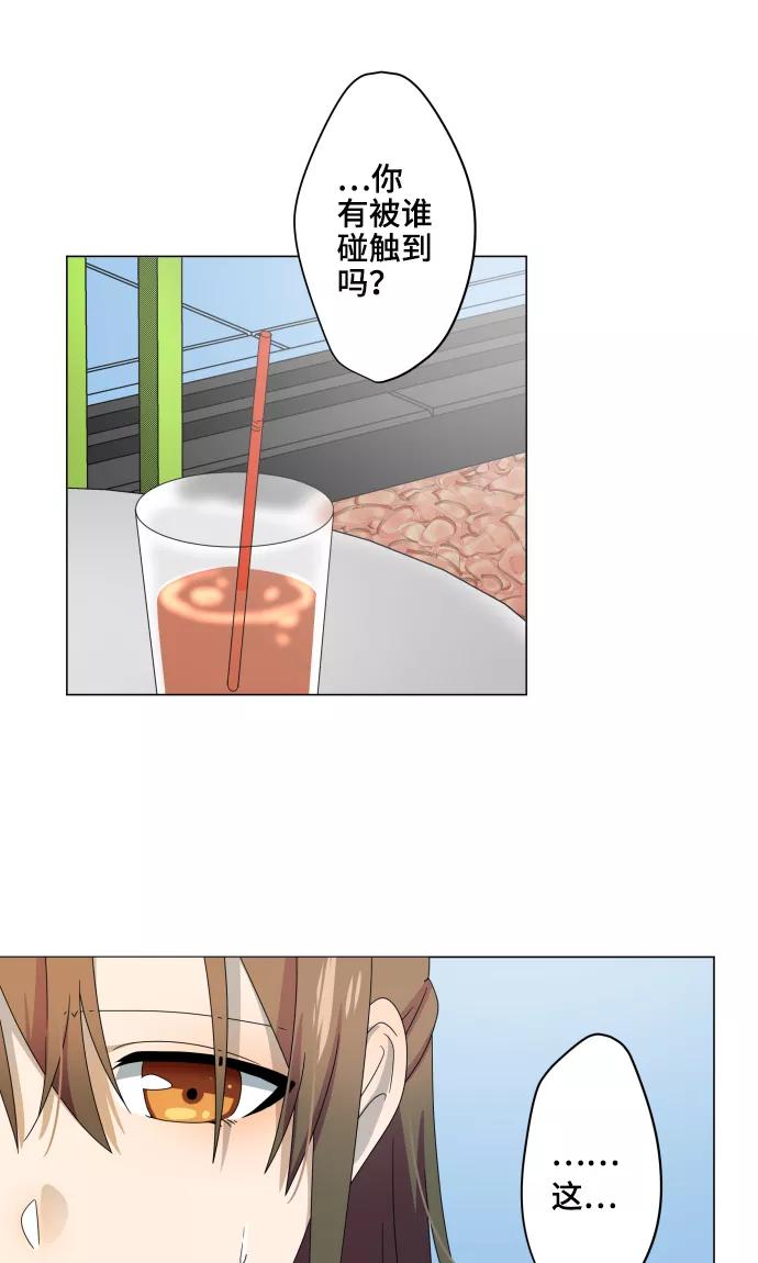 第15话郁结-守护你的心脏-comico（第14张）