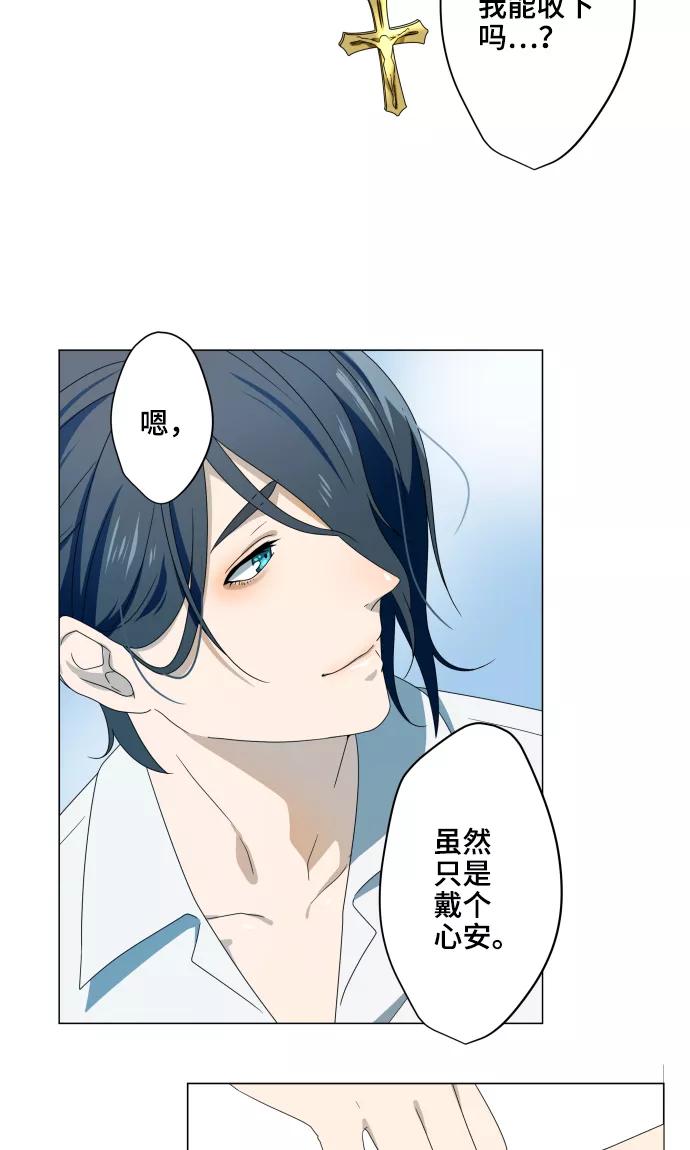 第15话郁结-守护你的心脏-comico（第24张）
