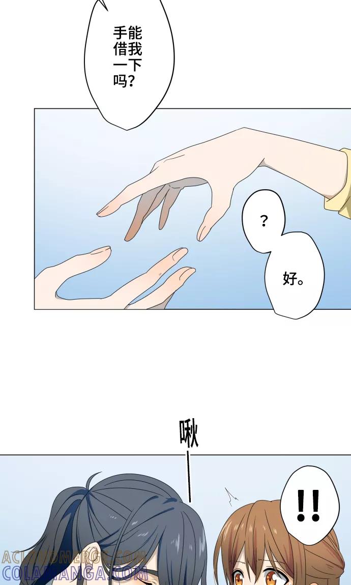 第15话郁结-守护你的心脏-comico（第17张）