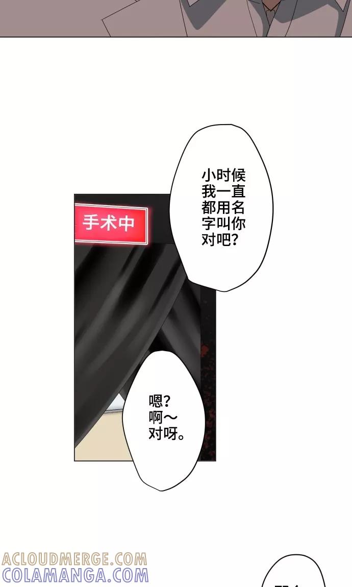 第16话预感-守护你的心脏-comico（第22张）