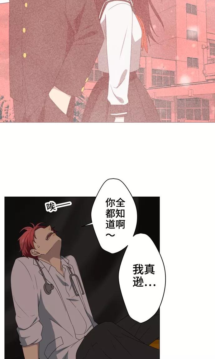 第16话预感-守护你的心脏-comico（第26张）