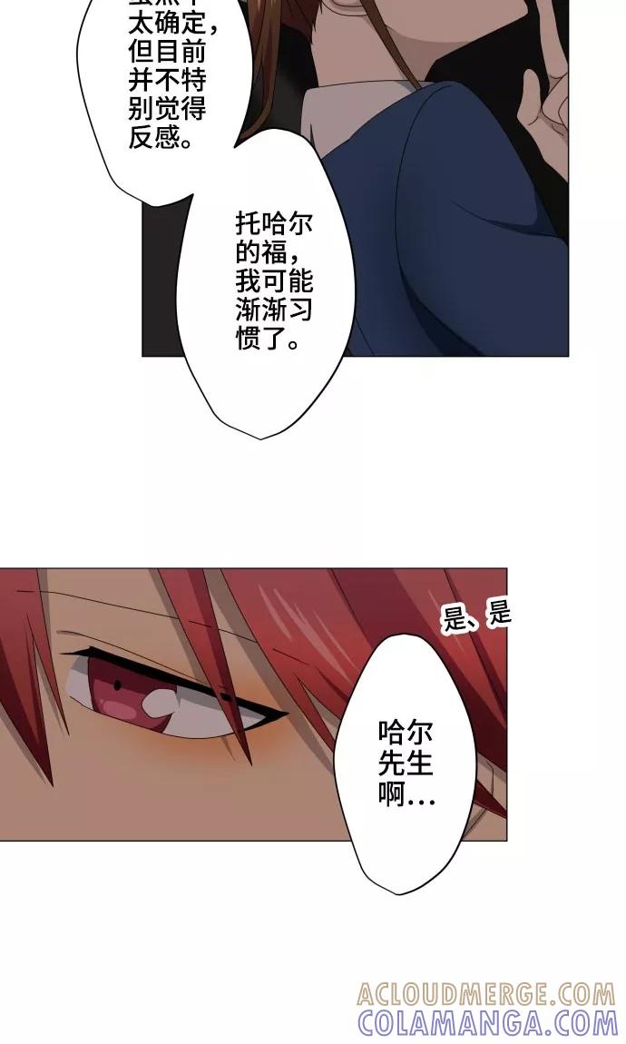 第16话预感-守护你的心脏-comico（第19张）