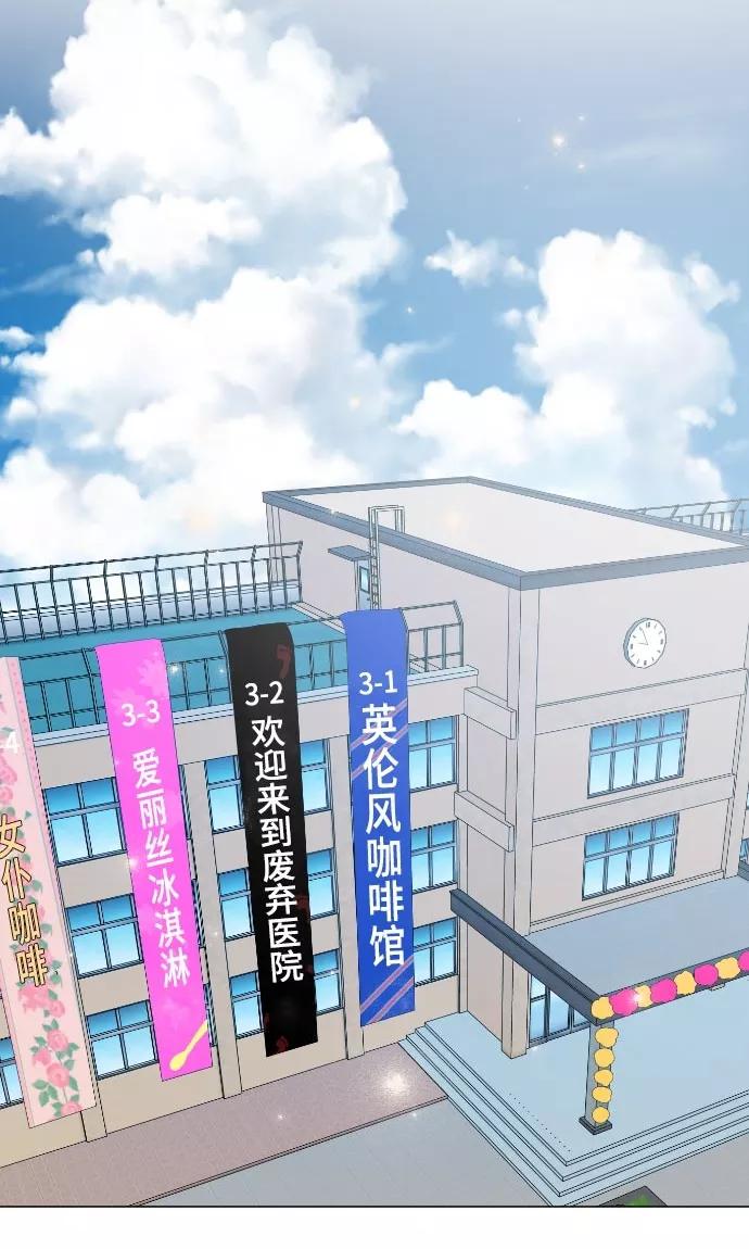 第16话预感-守护你的心脏-comico（第2张）