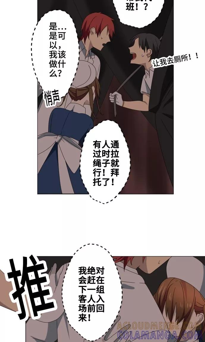 第16话预感-守护你的心脏-comico（第13张）