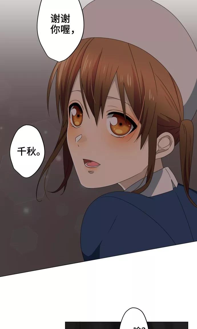 第16话预感-守护你的心脏-comico（第24张）