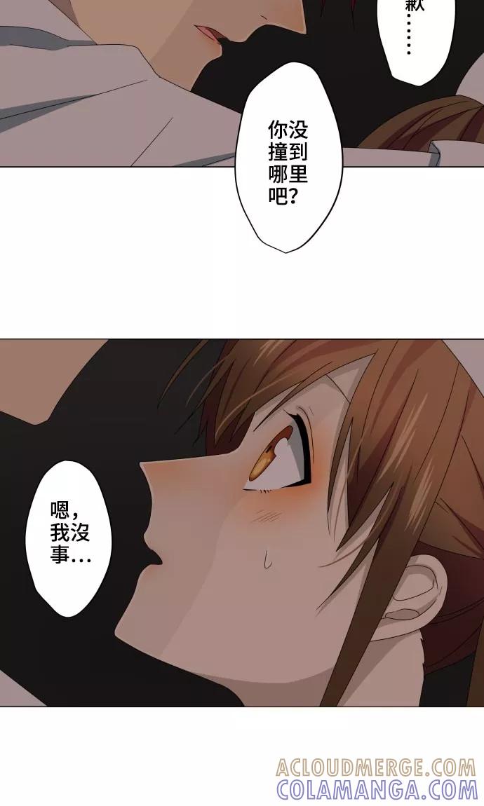 第16话预感-守护你的心脏-comico（第16张）