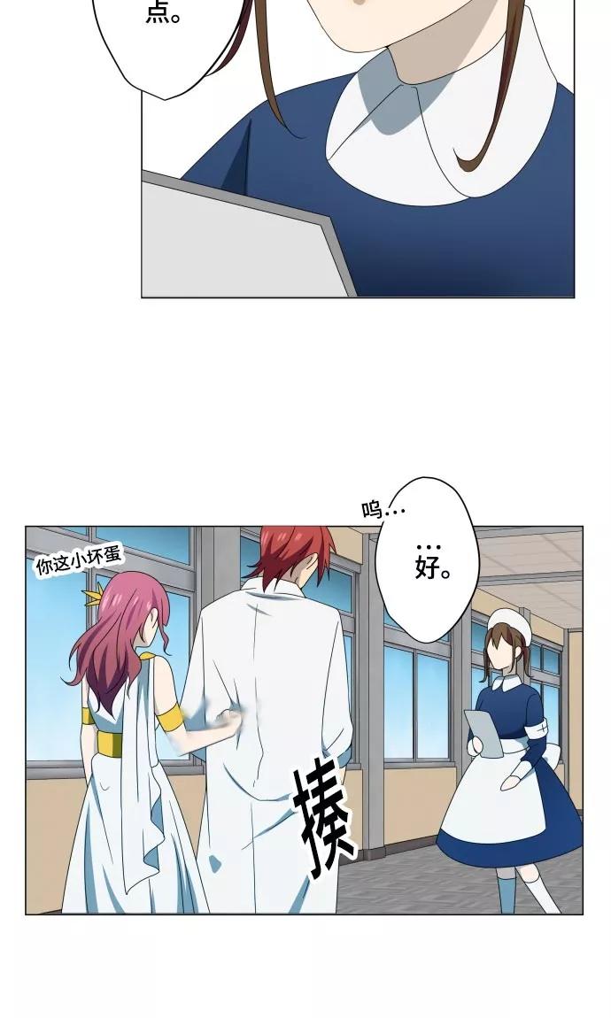 第16话预感-守护你的心脏-comico（第9张）