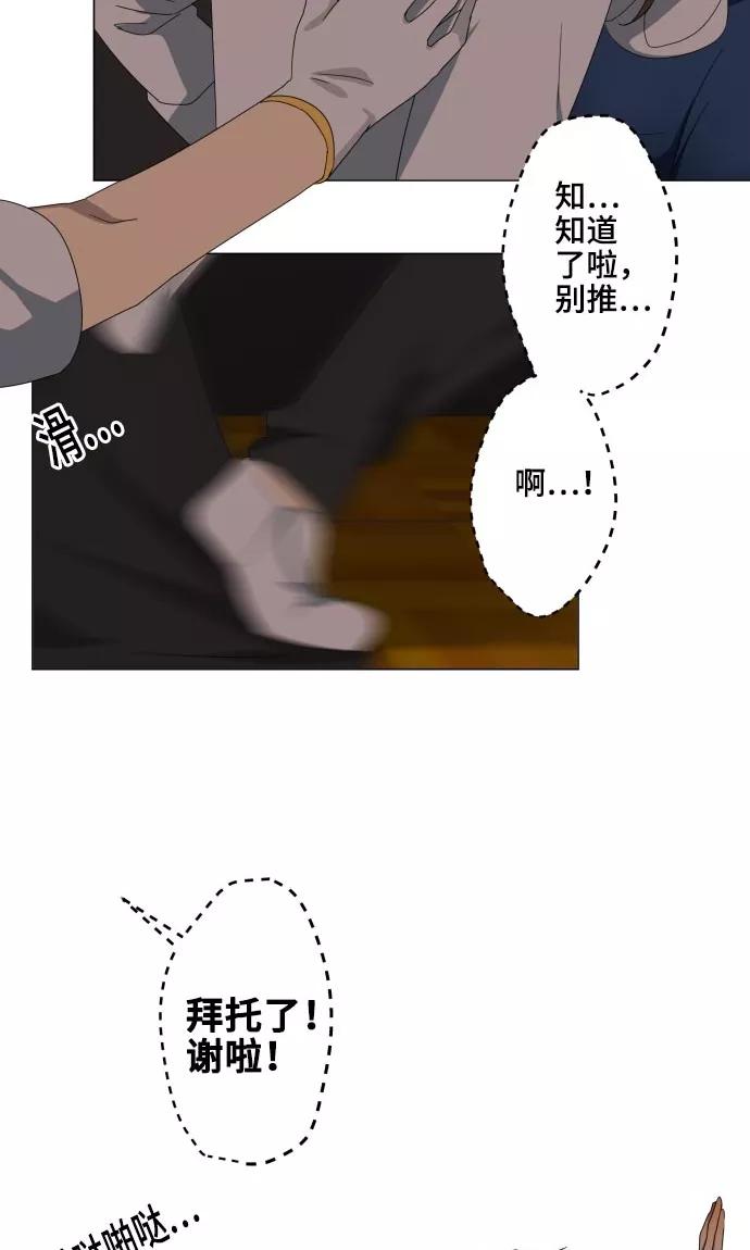 第16话预感-守护你的心脏-comico（第14张）