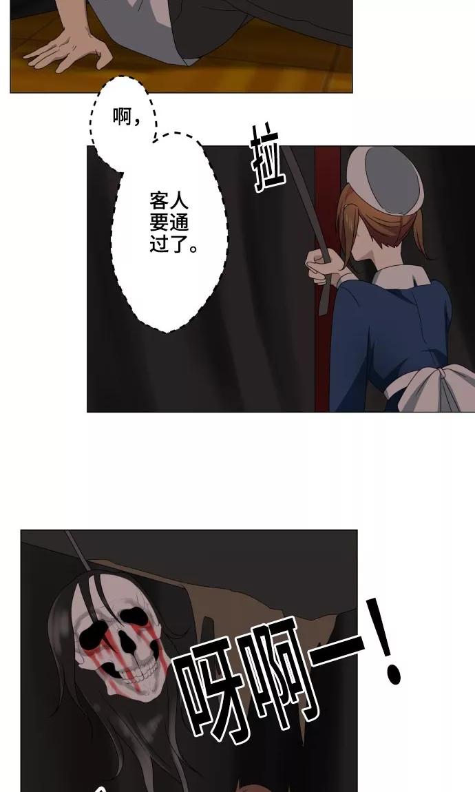 第16话预感-守护你的心脏-comico（第27张）
