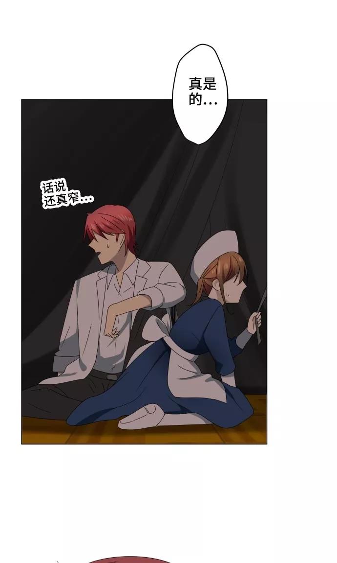 第16话预感-守护你的心脏-comico（第17张）