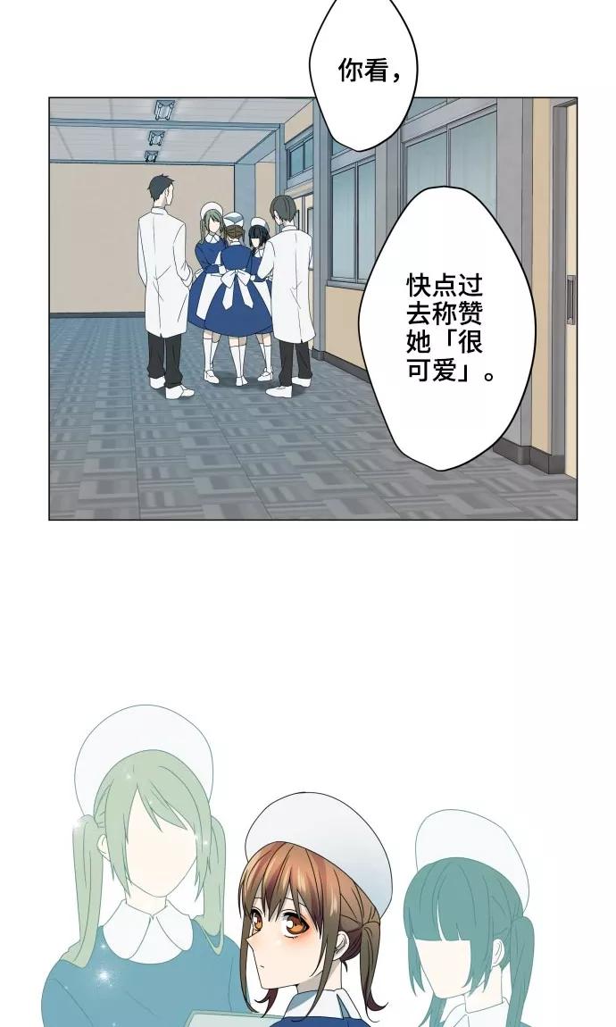 第16话预感-守护你的心脏-comico（第6张）