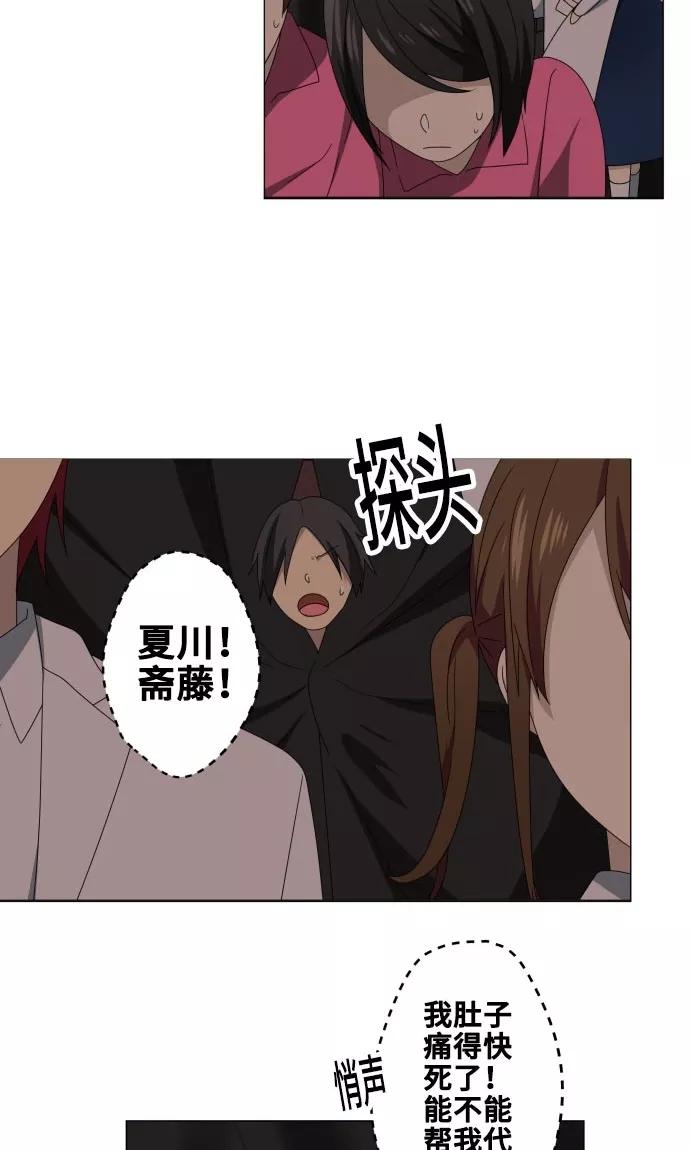 第16话预感-守护你的心脏-comico（第12张）