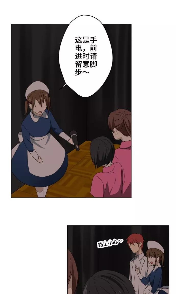 第16话预感-守护你的心脏-comico（第11张）