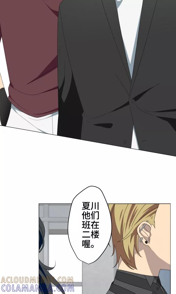第17话这是我的罪孽-守护你的心脏-comico（第4张）