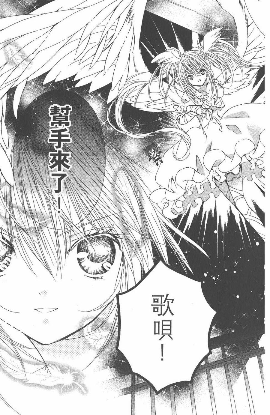 第09卷-守护甜心 k-PEACH-PIT,讲谈社（第27张）