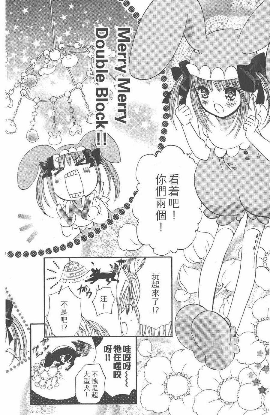 第09卷-守护甜心 k-PEACH-PIT,讲谈社（第22张）