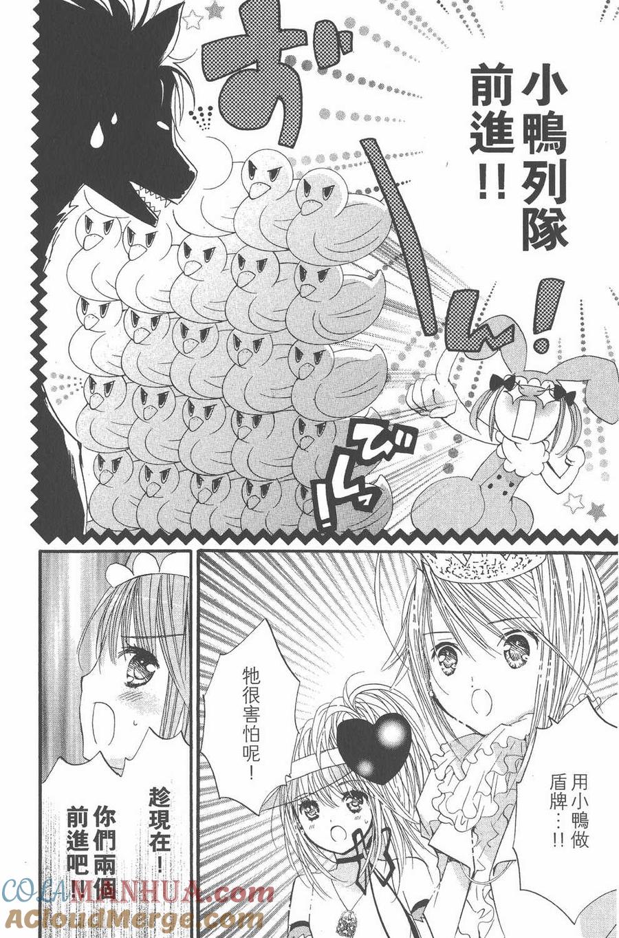 第09卷-守护甜心 k-PEACH-PIT,讲谈社（第24张）