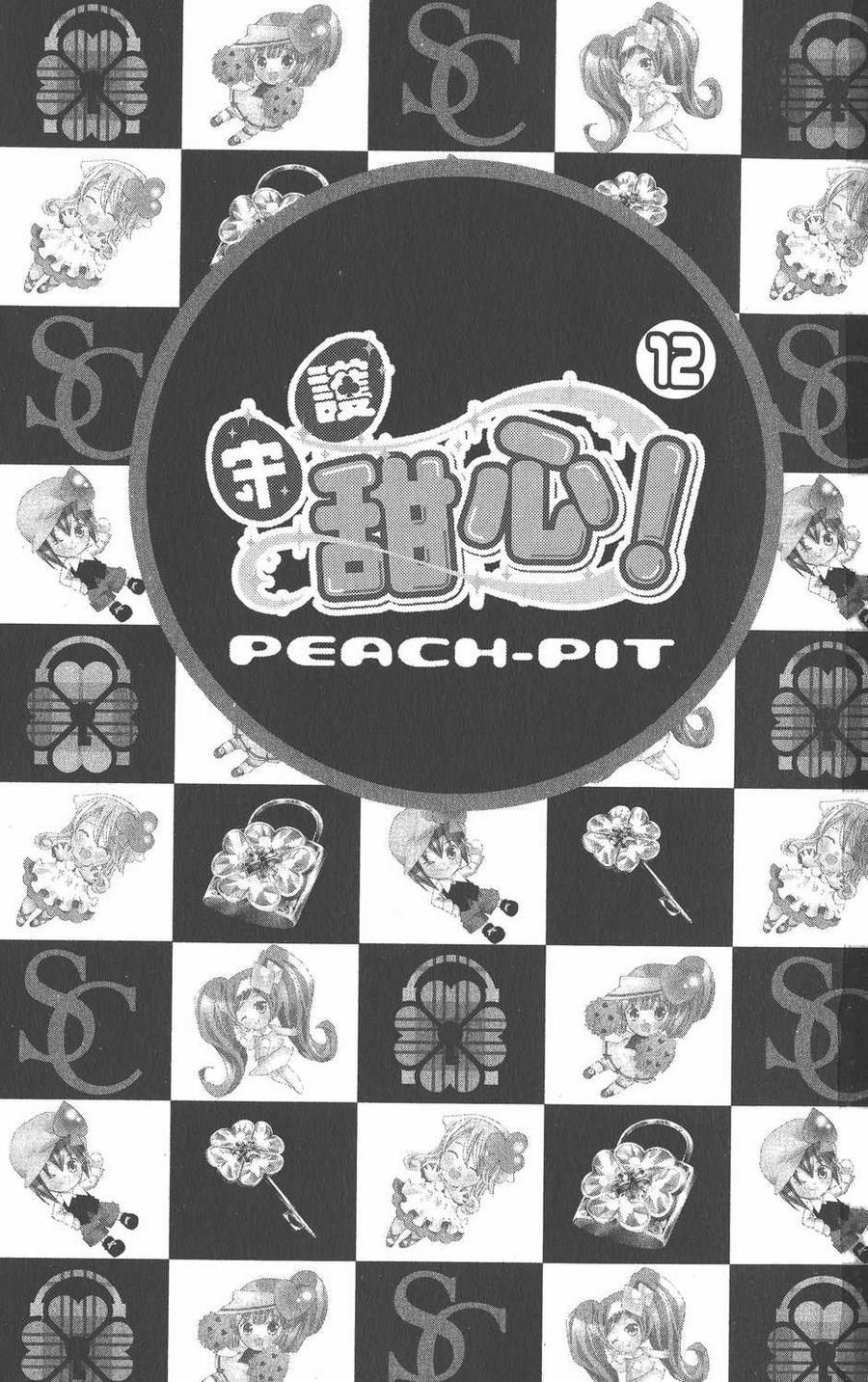 第12卷-守护甜心 k-PEACH-PIT,讲谈社（第4张）
