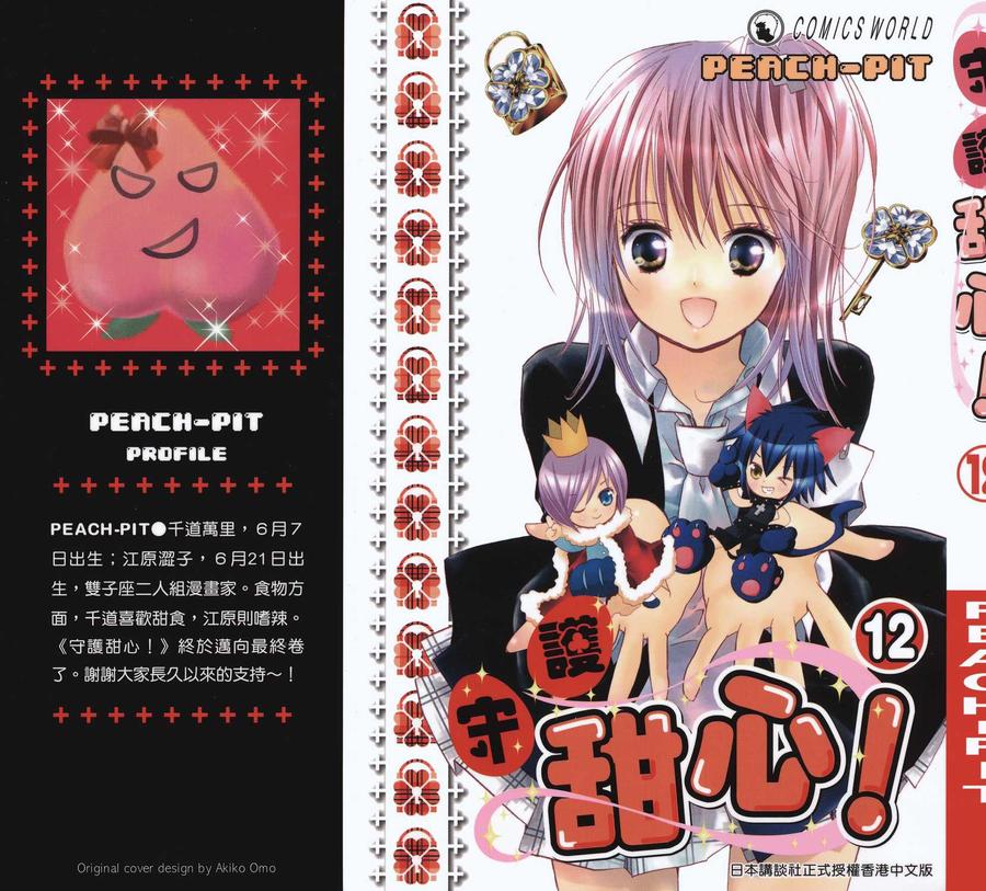 第12卷-守护甜心 k-PEACH-PIT,讲谈社（第3张）
