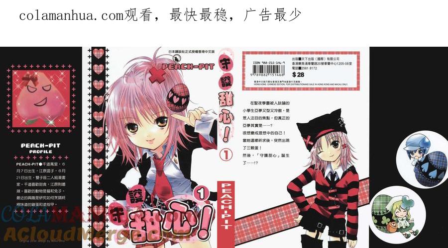 第01卷-守护甜心 k-PEACH-PIT,讲谈社（第1张）