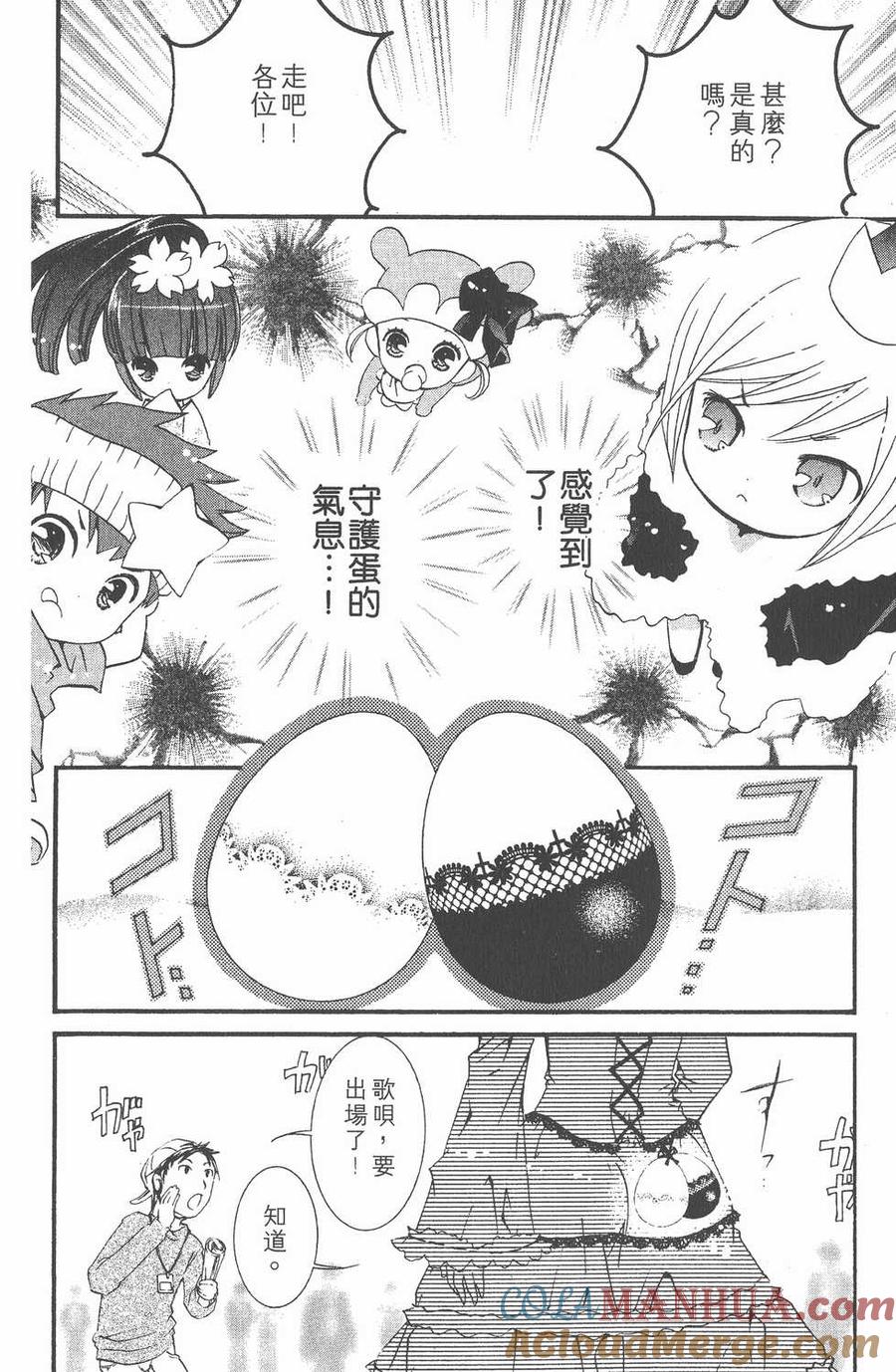 第03卷-守护甜心 k-PEACH-PIT,讲谈社（第17张）