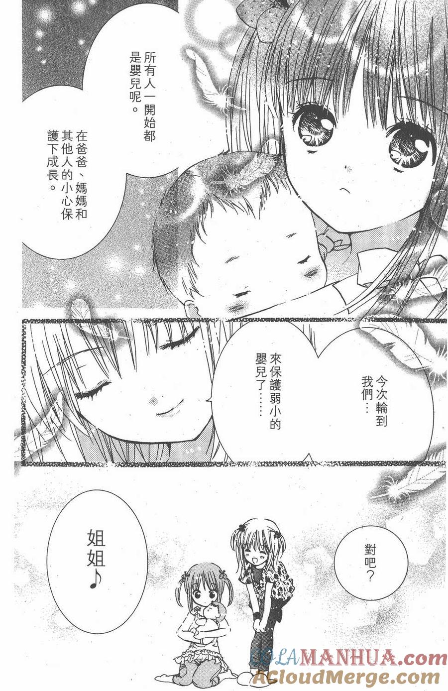 第05卷-守护甜心 k-PEACH-PIT,讲谈社（第29张）