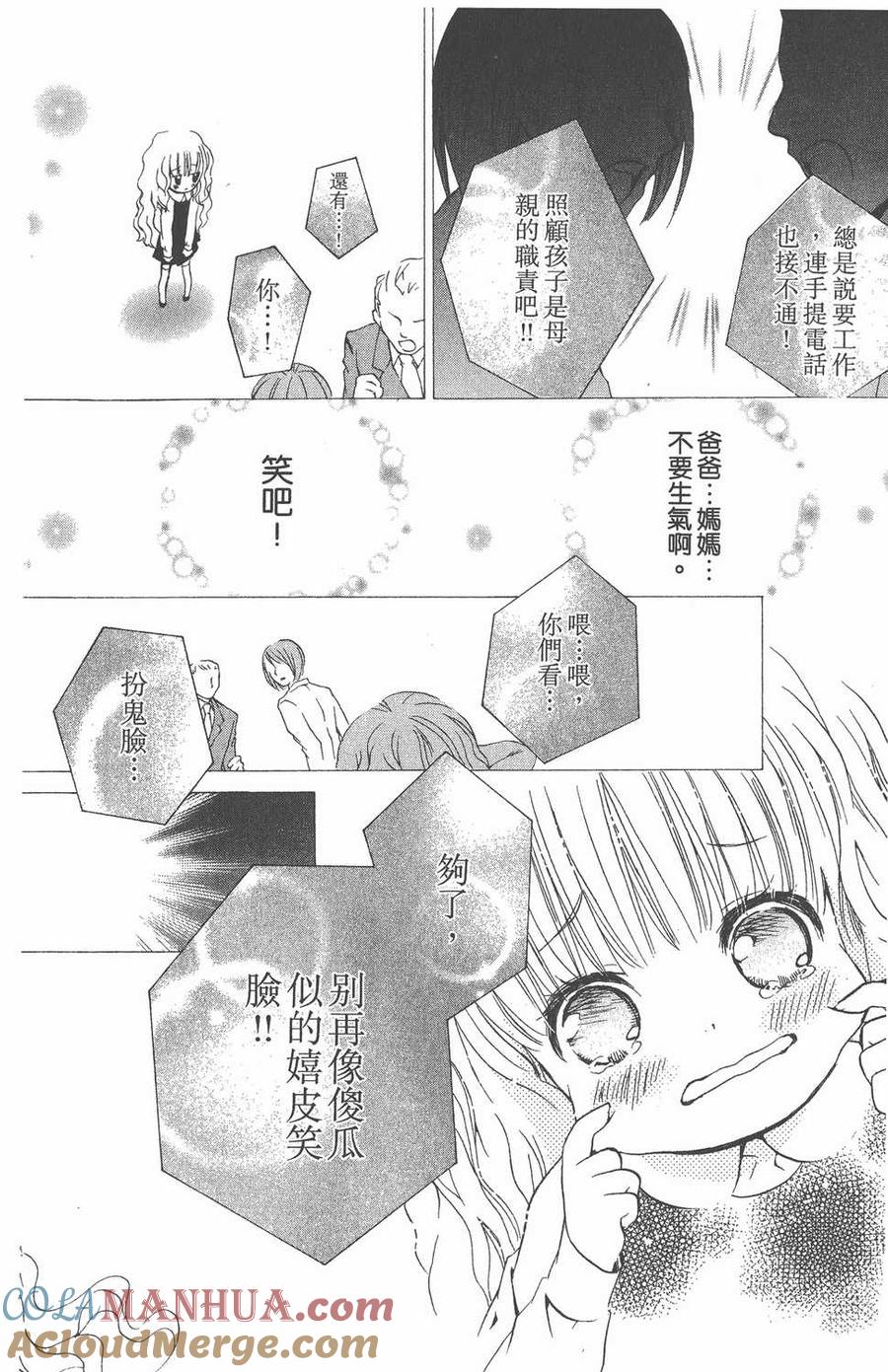 第06卷-守护甜心 k-PEACH-PIT,讲谈社（第25张）