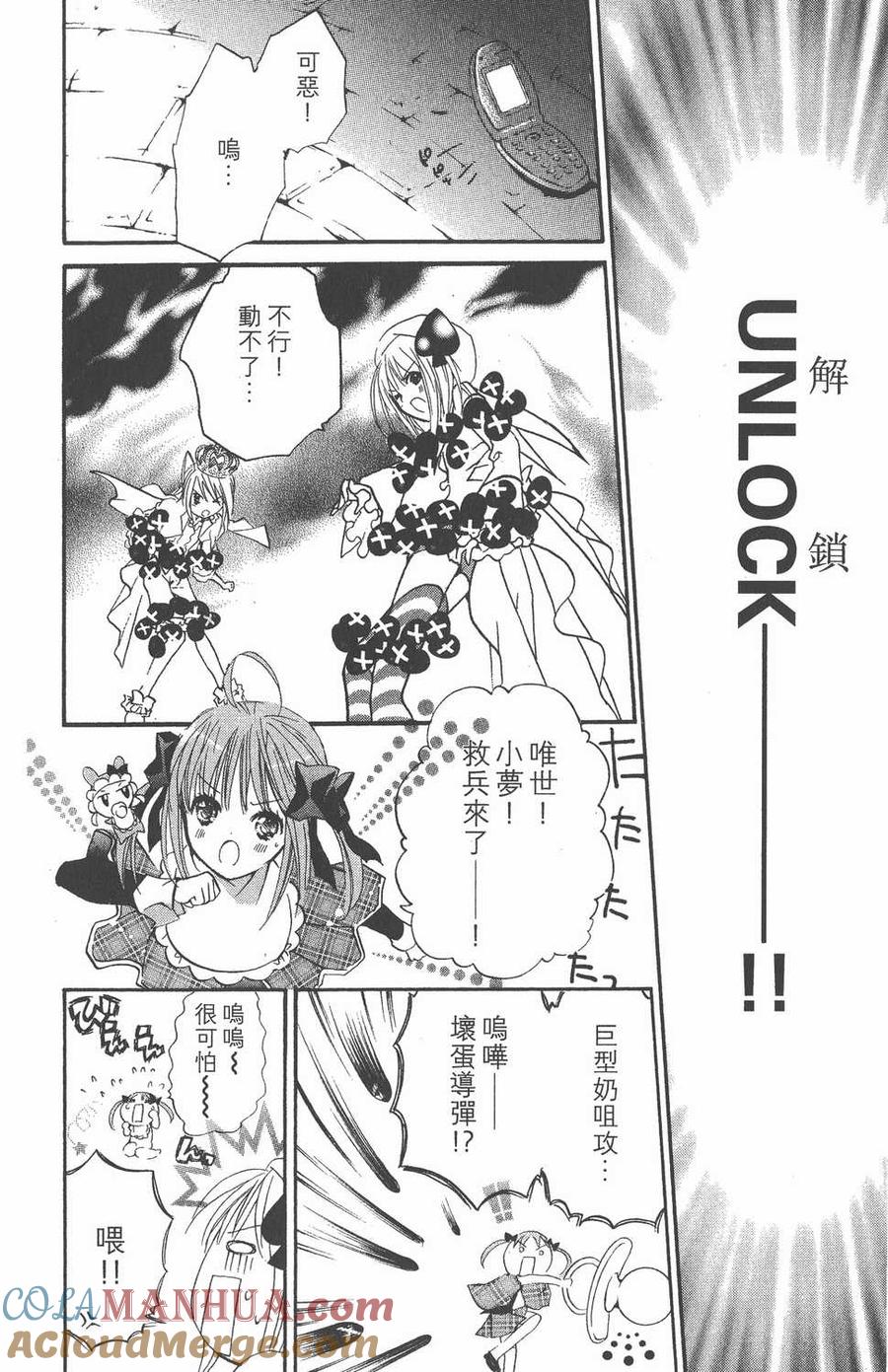 第06卷-守护甜心 k-PEACH-PIT,讲谈社（第29张）