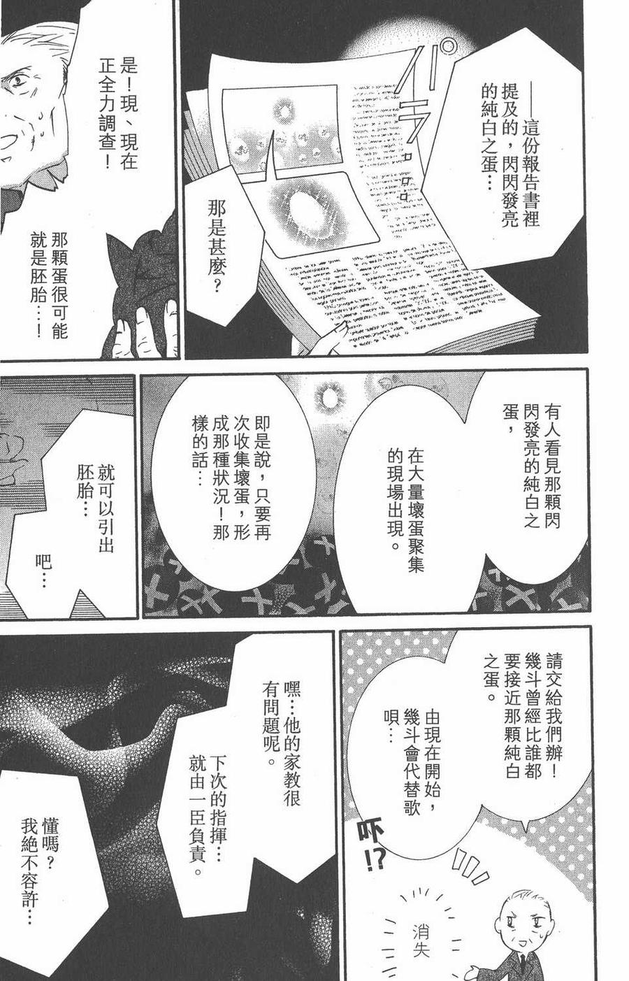 第07卷-守护甜心 k-PEACH-PIT,讲谈社（第14张）