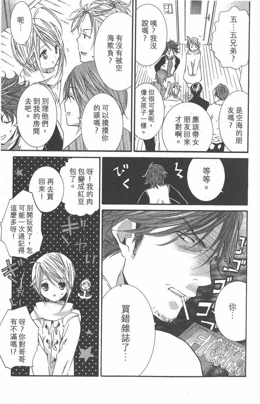 第08卷-守护甜心 k-PEACH-PIT,讲谈社（第2张）
