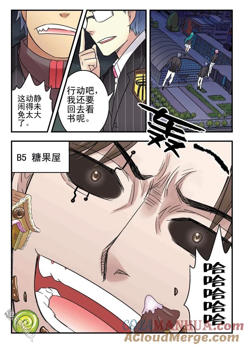 第165回-手机少年-茗卡通·暴雨（第10张）