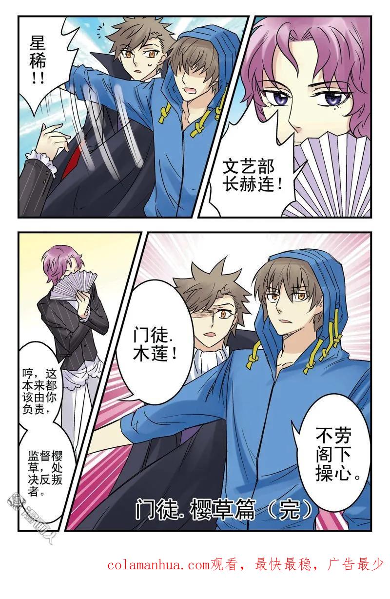 第165回-手机少年-茗卡通·暴雨（第15张）