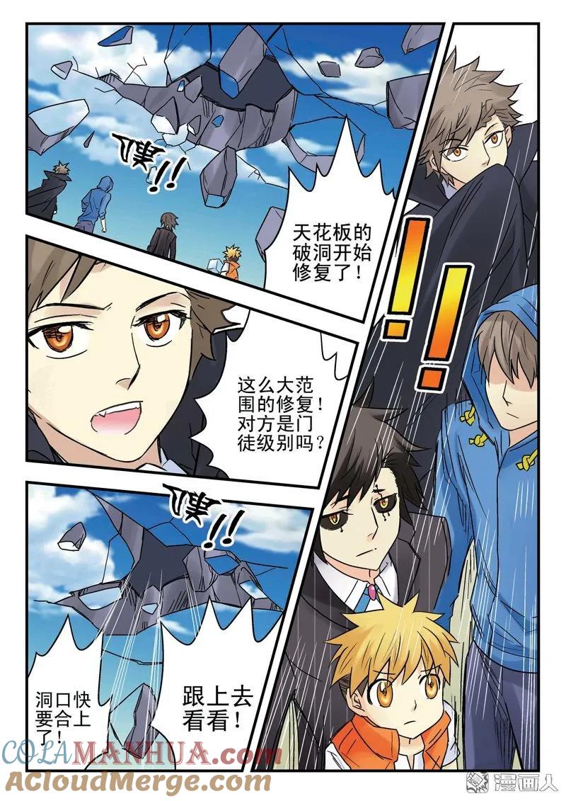 第165回-手机少年-茗卡通·暴雨（第12张）
