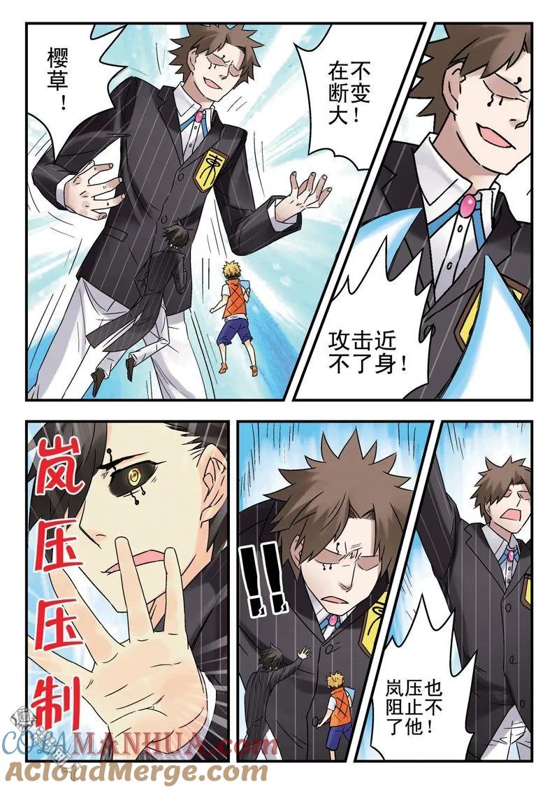 第165回-手机少年-茗卡通·暴雨（第4张）