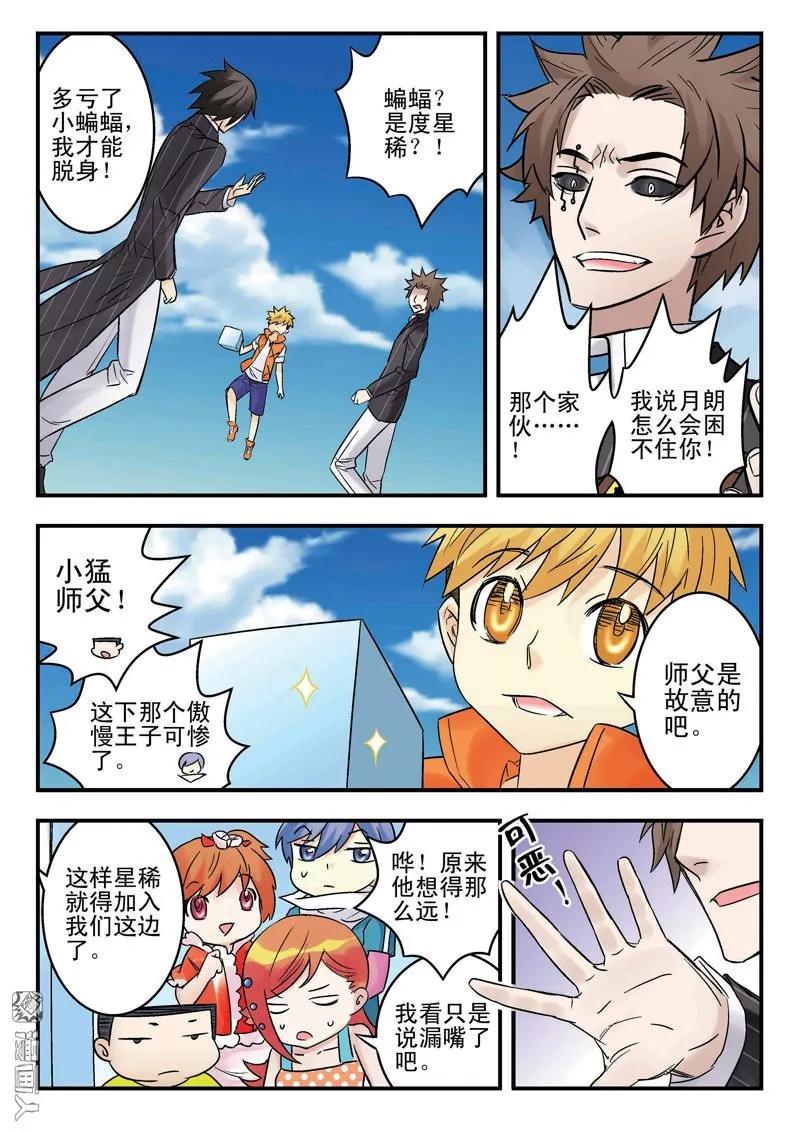 第165回-手机少年-茗卡通·暴雨（第1张）
