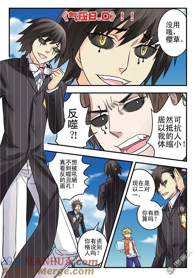 第165回-手机少年-茗卡通·暴雨（第2张）
