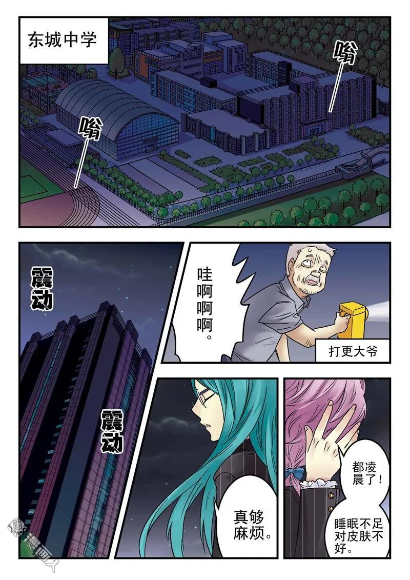 第165回-手机少年-茗卡通·暴雨（第9张）